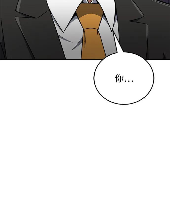 [第131话] 旧势力 第24页