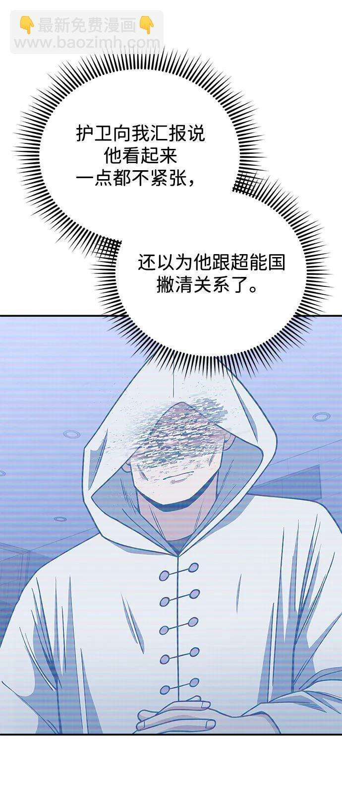 [第131话] 旧势力 第25页