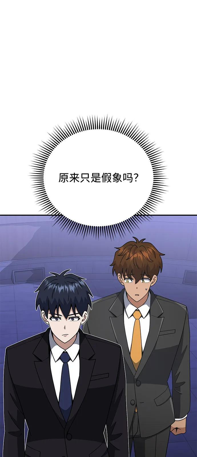 [第131话] 旧势力 第26页