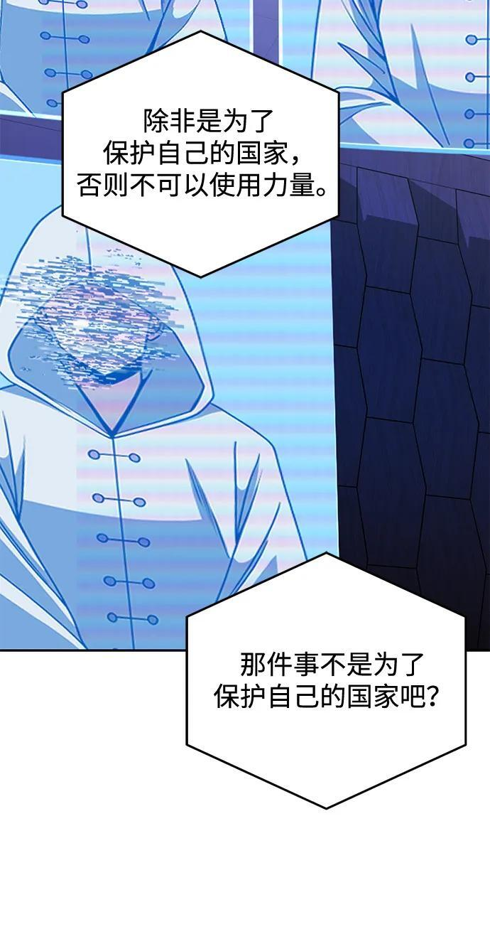 [第131话] 旧势力 第30页