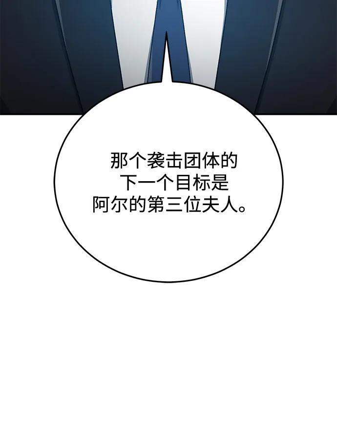 [第131话] 旧势力 第36页