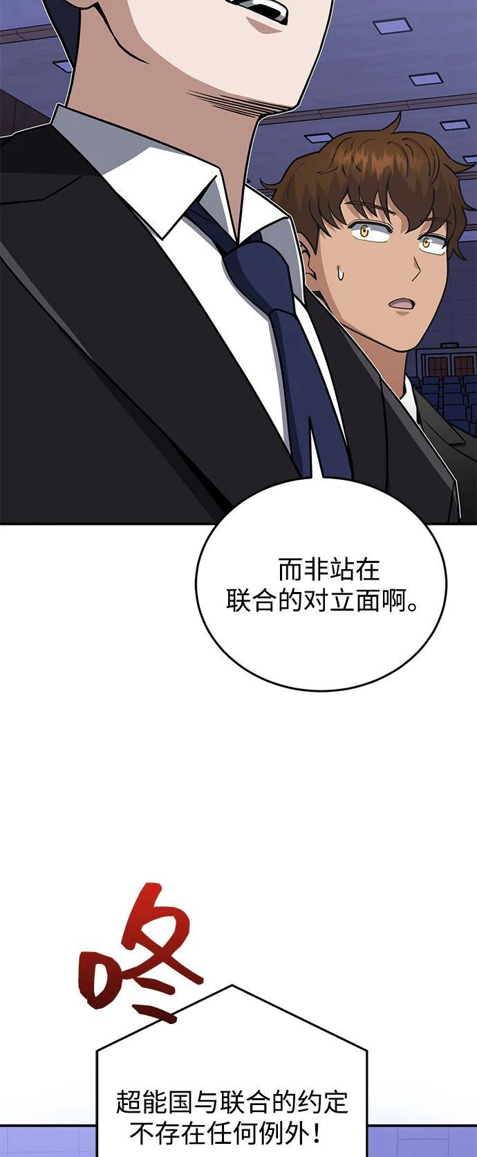 [第131话] 旧势力 第38页
