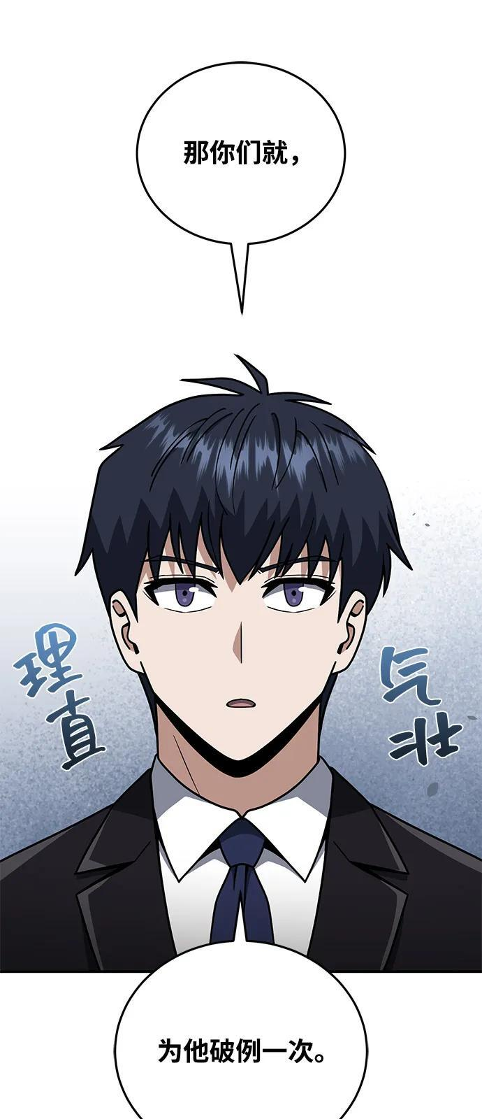 [第131话] 旧势力 第40页