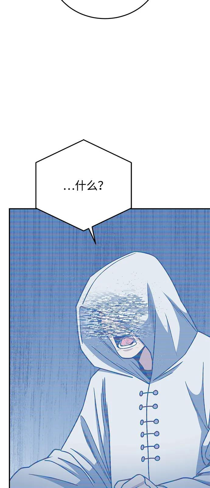 [第131话] 旧势力 第41页