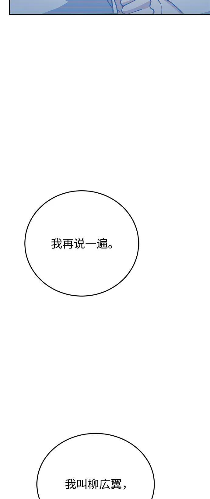 [第131话] 旧势力 第42页