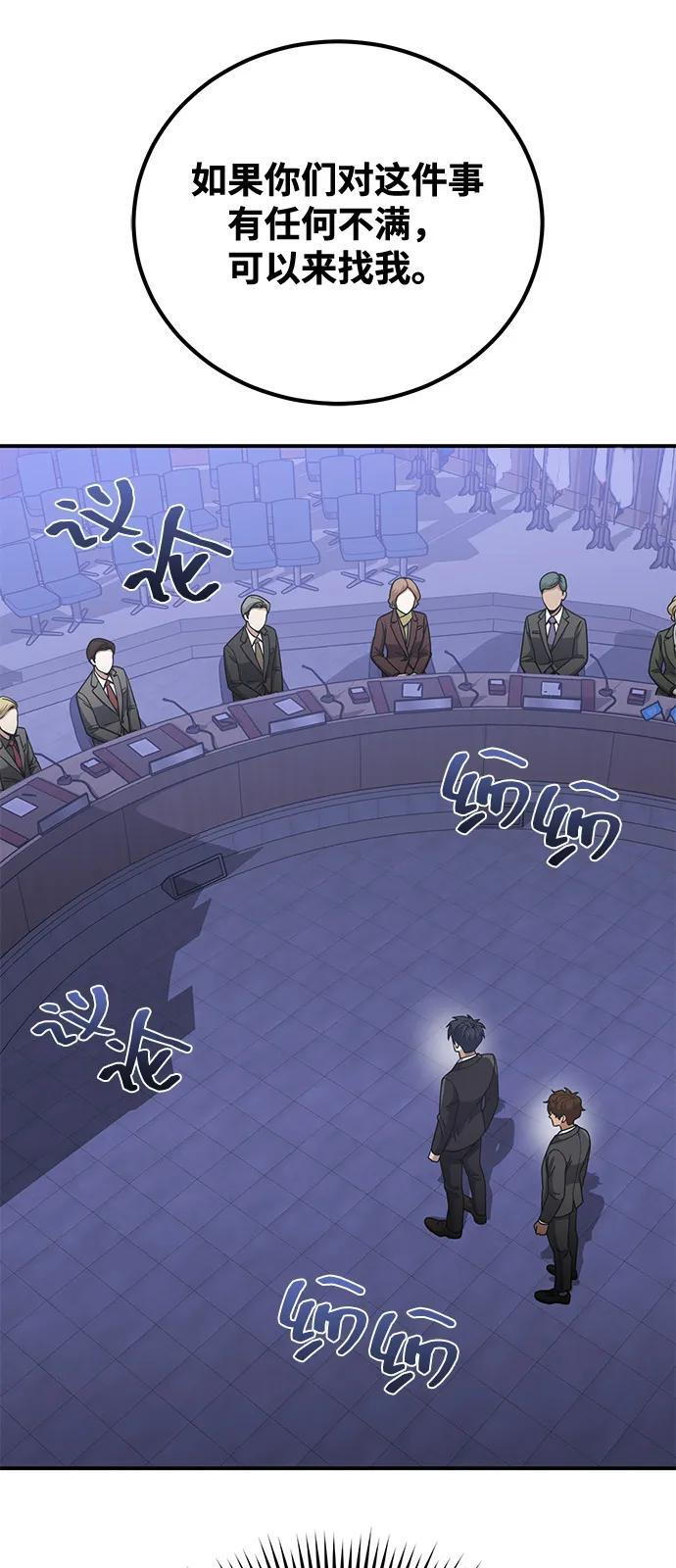 [第131话] 旧势力 第45页