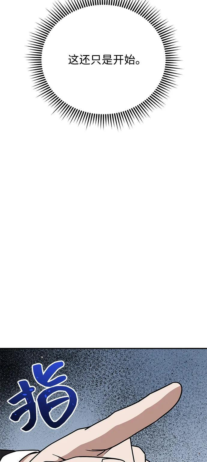 [第131话] 旧势力 第46页