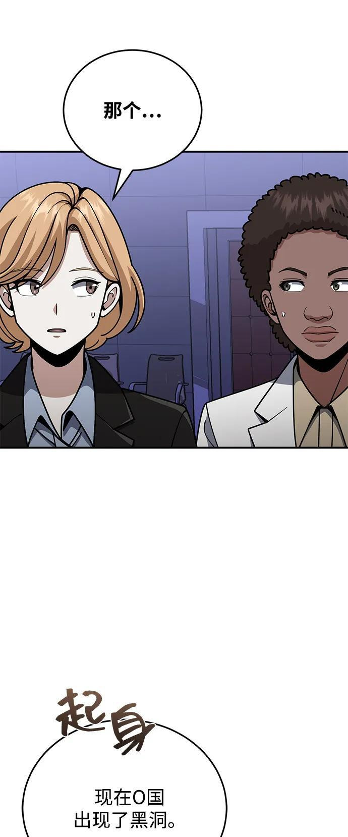 [第131话] 旧势力 第49页