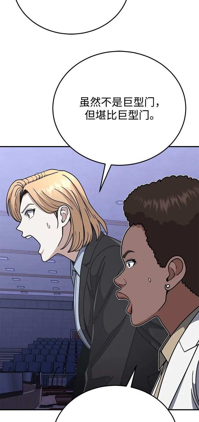 [第131话] 旧势力 第50页