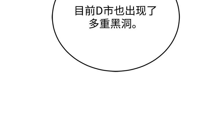 [第131话] 旧势力 第51页