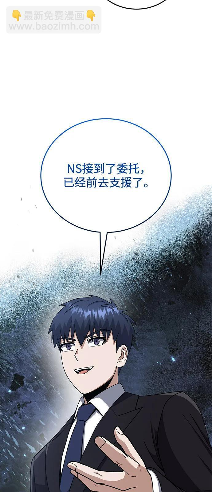 [第131话] 旧势力 第53页