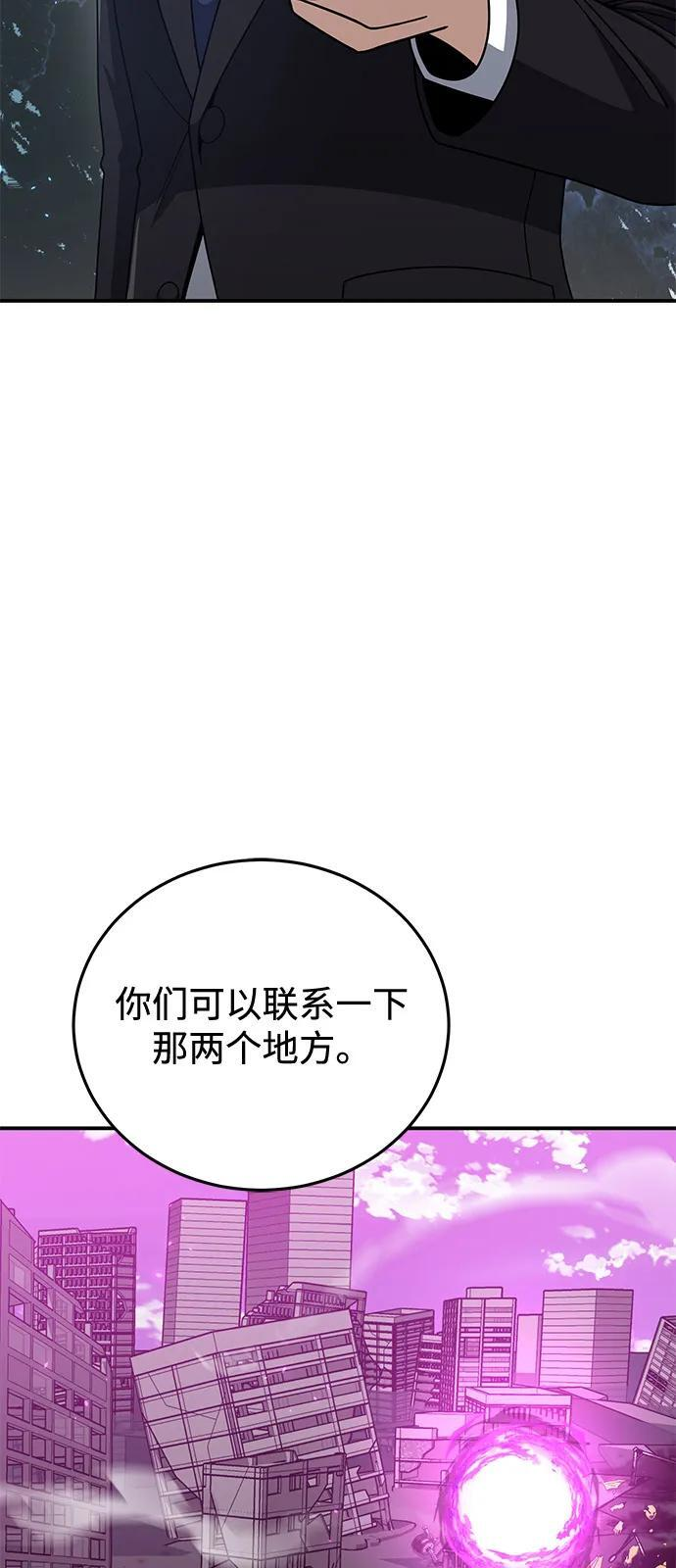 [第131话] 旧势力 第54页