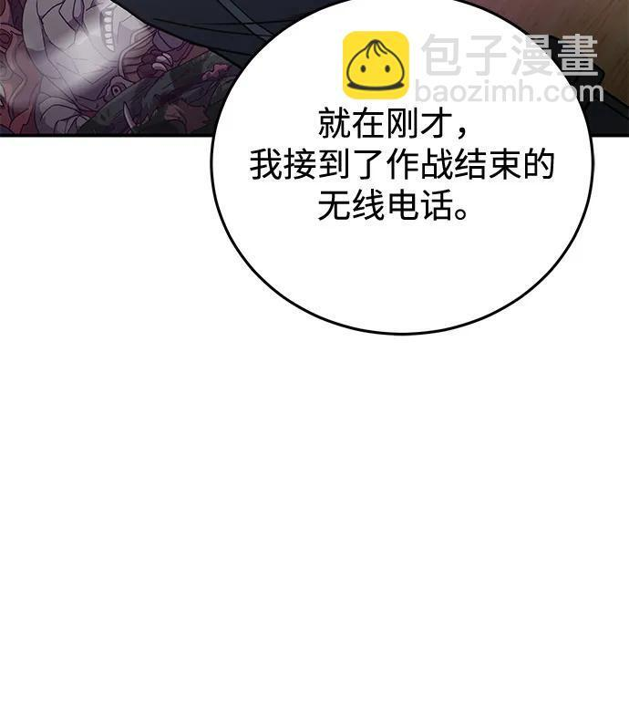 [第131话] 旧势力 第56页