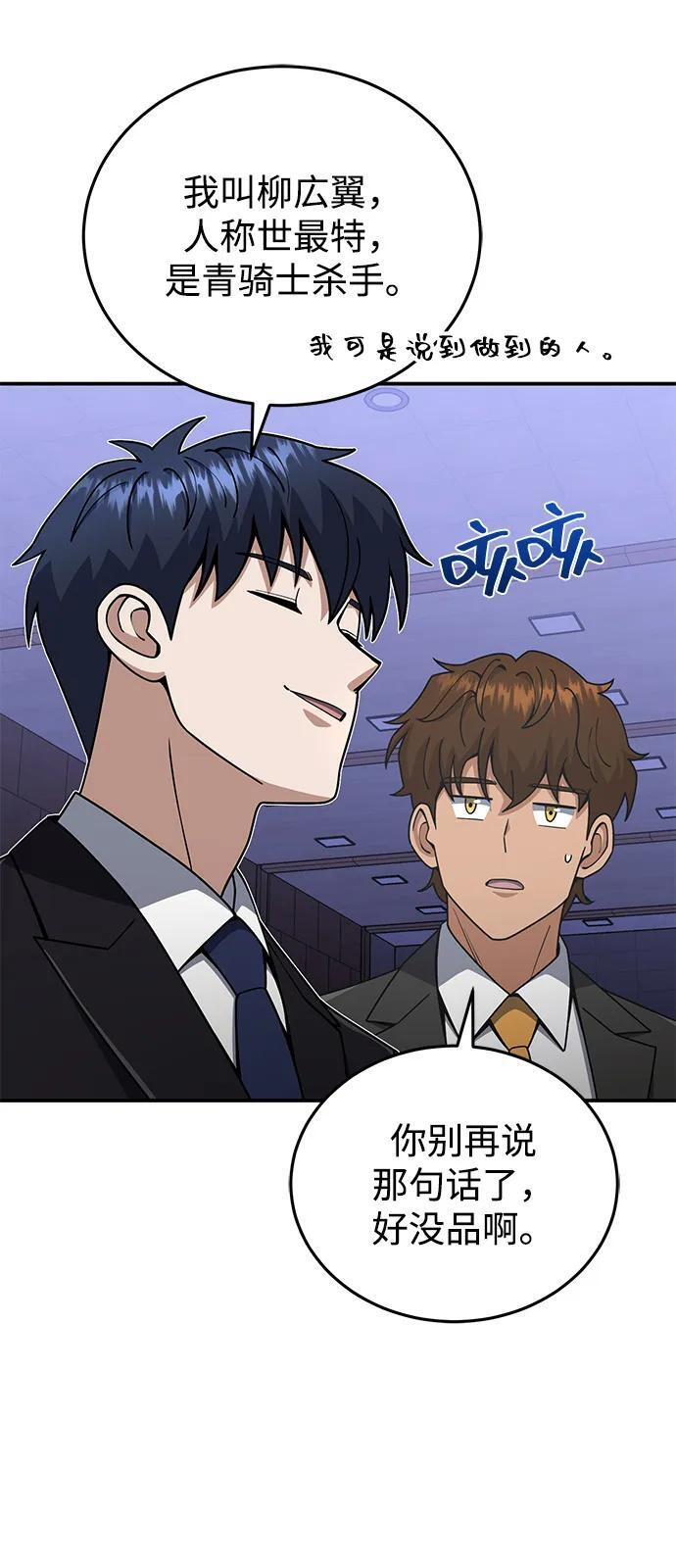 [第131话] 旧势力 第57页