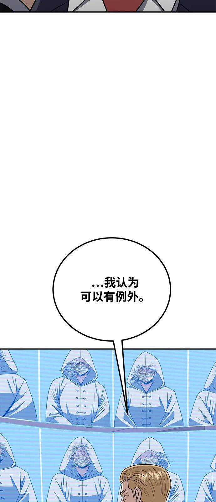 [第131话] 旧势力 第60页