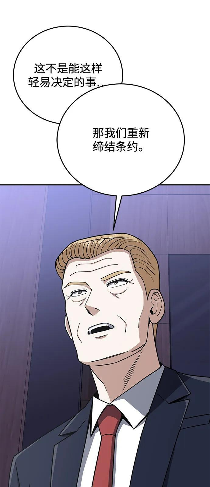 [第131话] 旧势力 第62页
