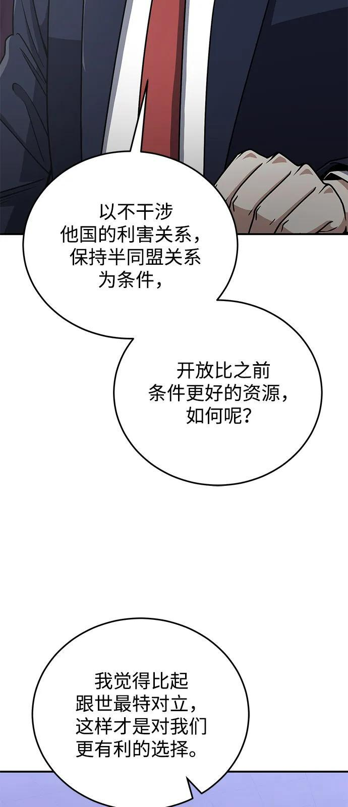 [第131话] 旧势力 第63页