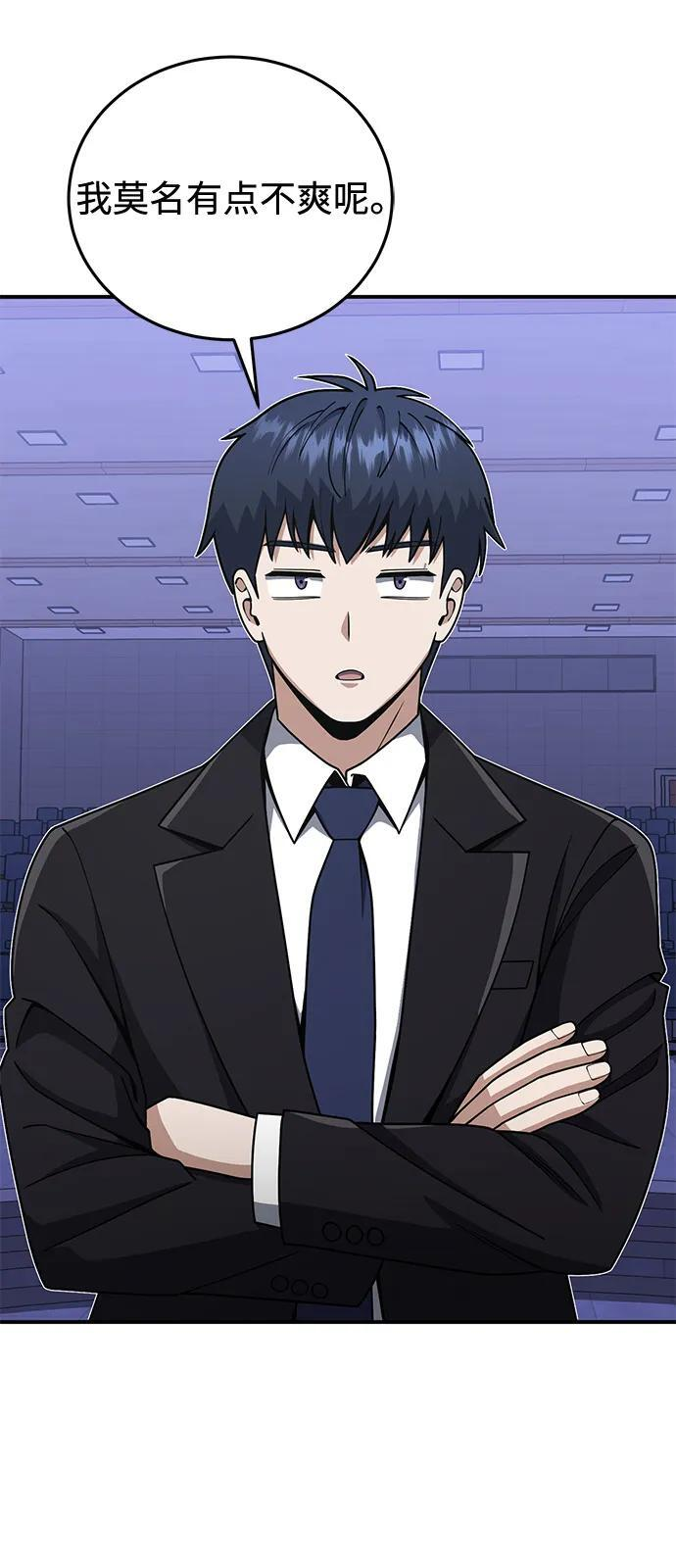 [第131话] 旧势力 第68页