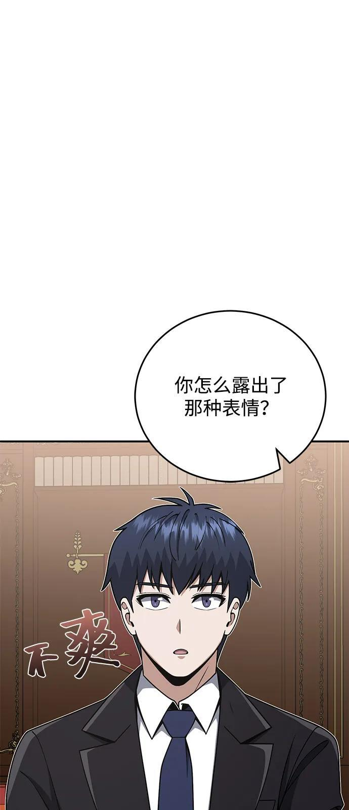 [第131话] 旧势力 第69页