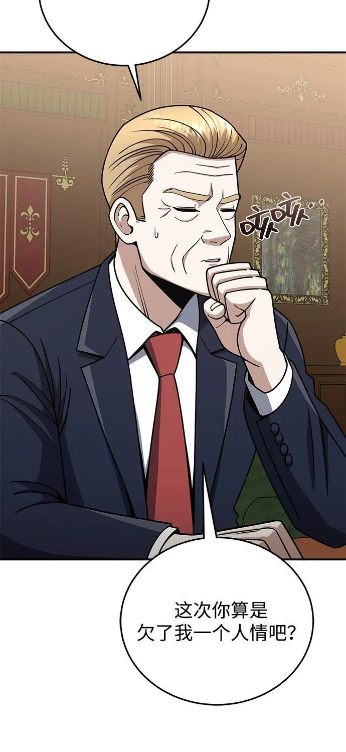 [第131话] 旧势力 第72页