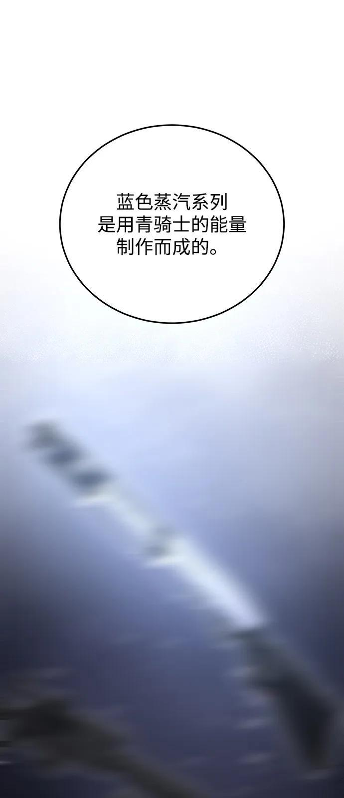 [第131话] 旧势力 第74页