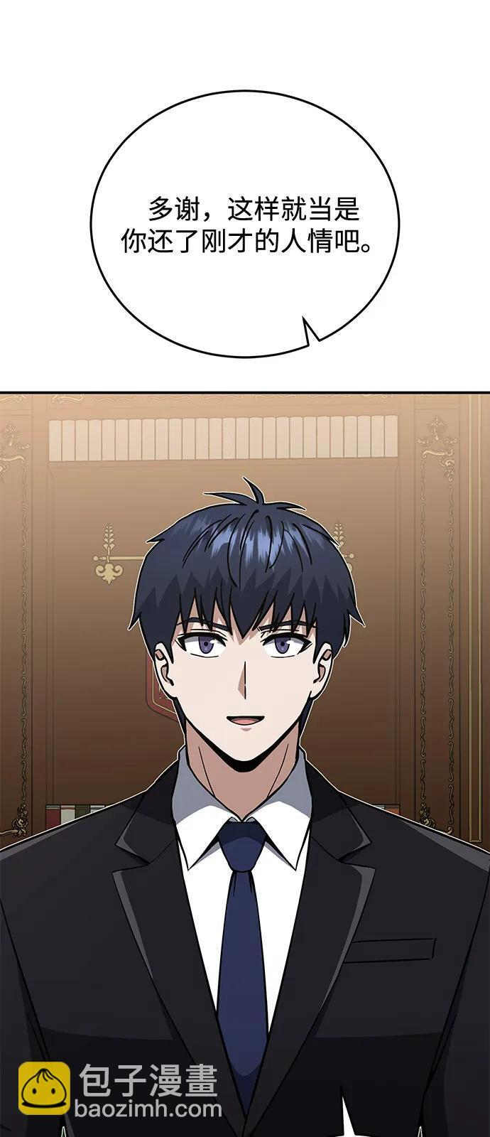 [第131话] 旧势力 第78页