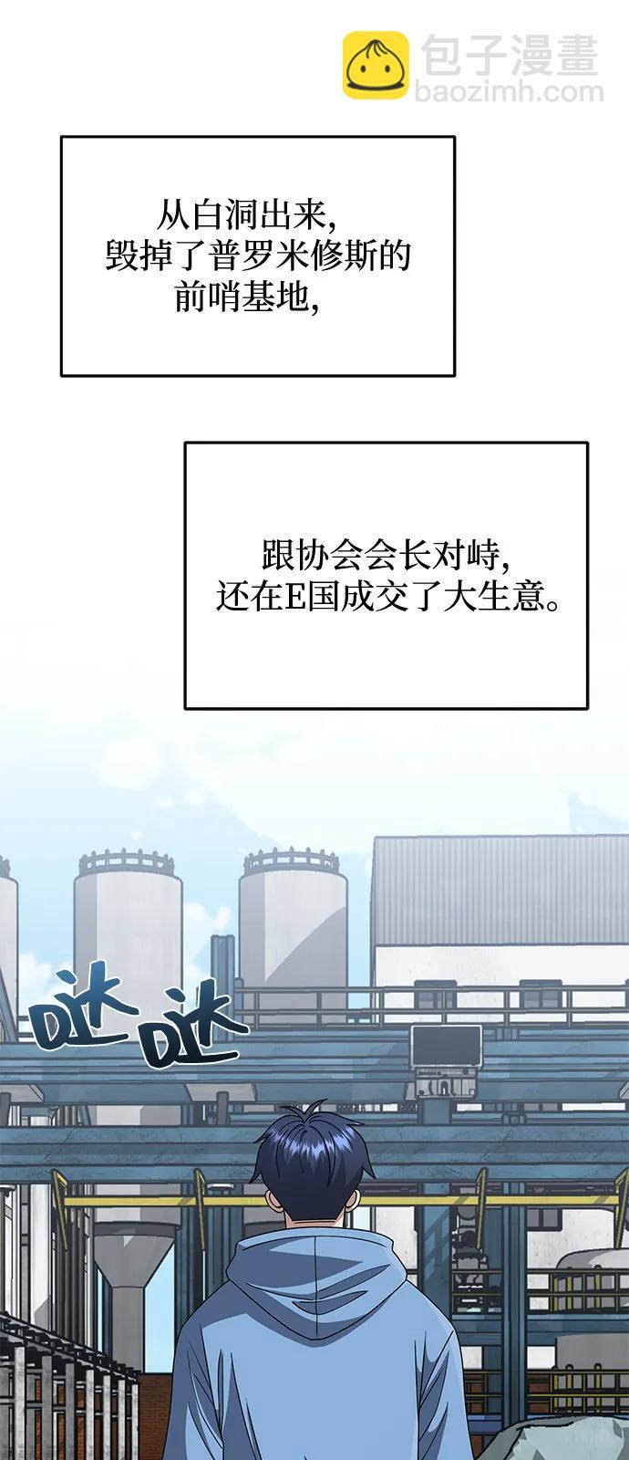 [第131话] 旧势力 第83页