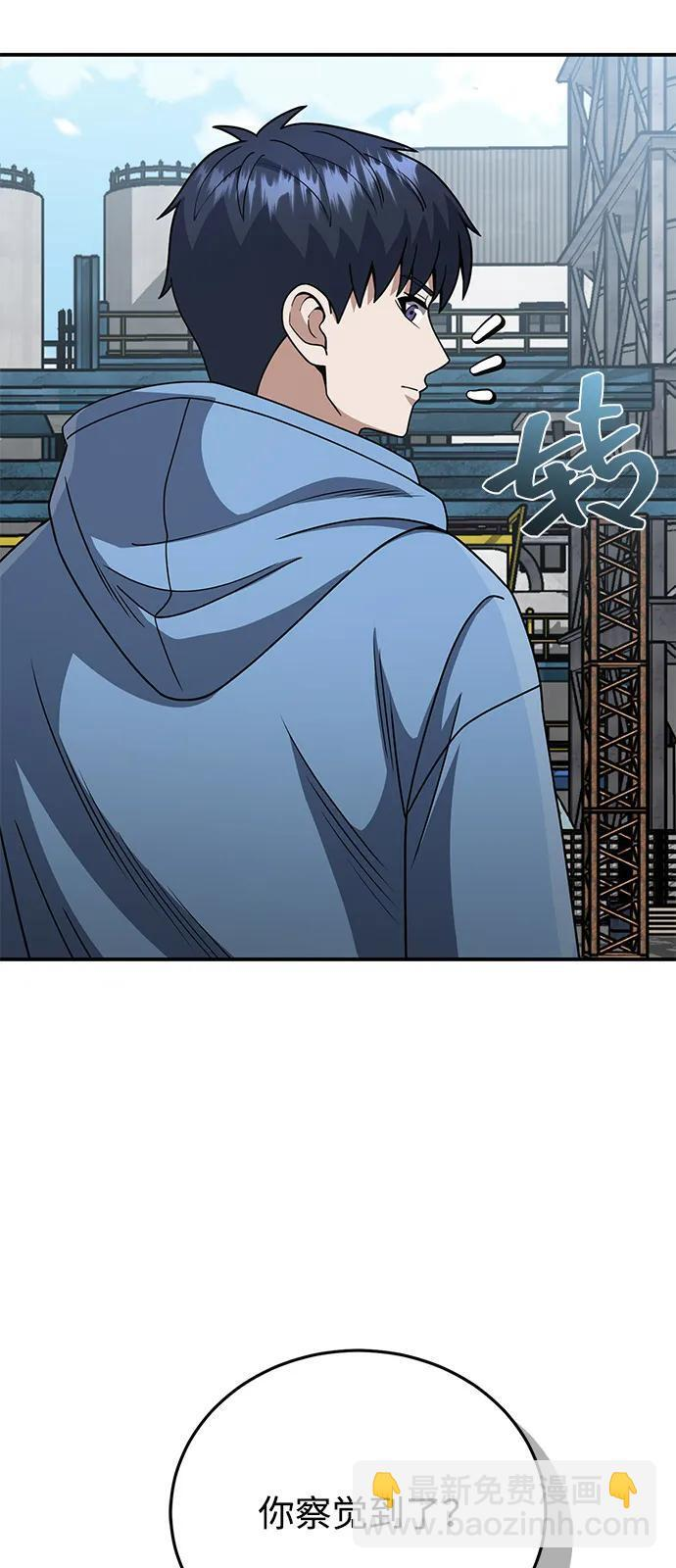 [第131话] 旧势力 第86页