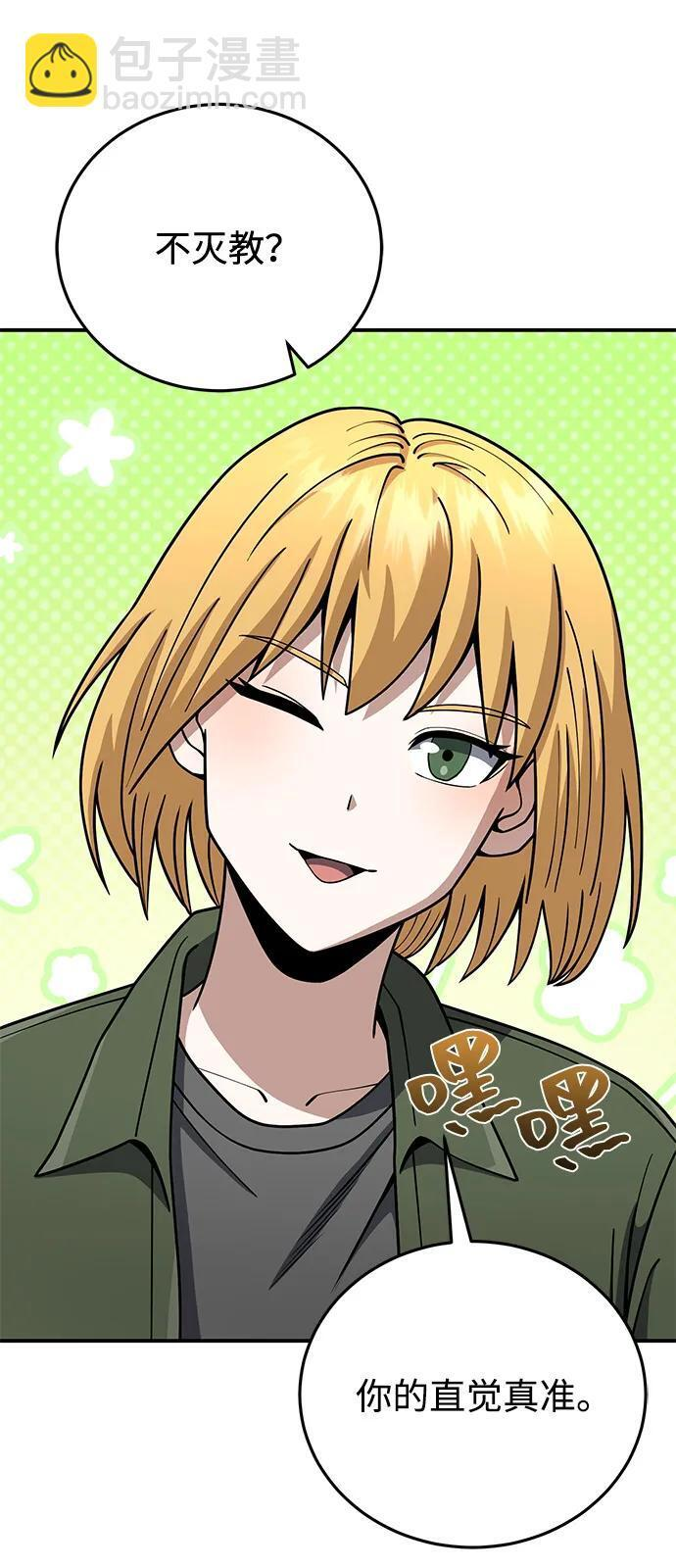 [第131话] 旧势力 第89页