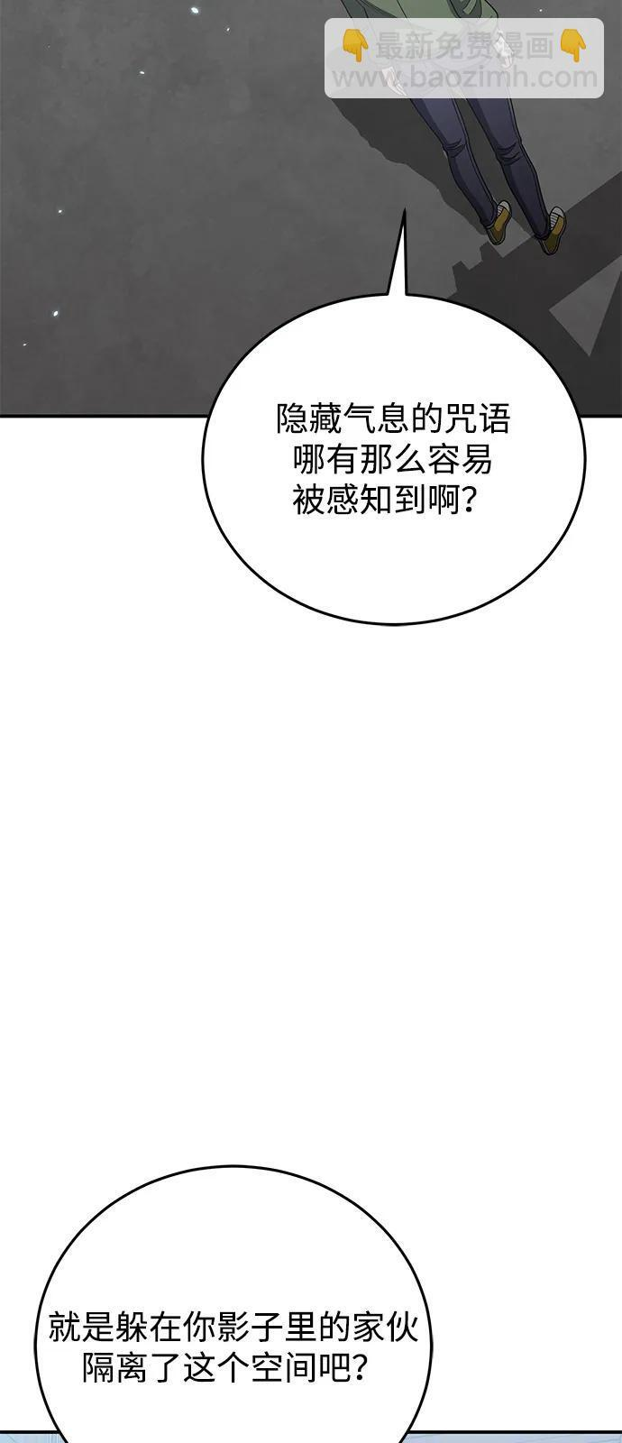 [第131话] 旧势力 第91页