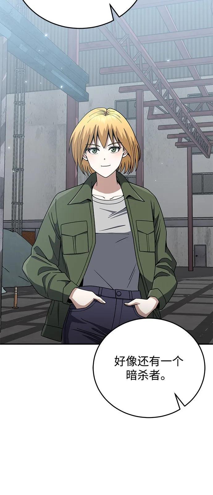 [第131话] 旧势力 第92页