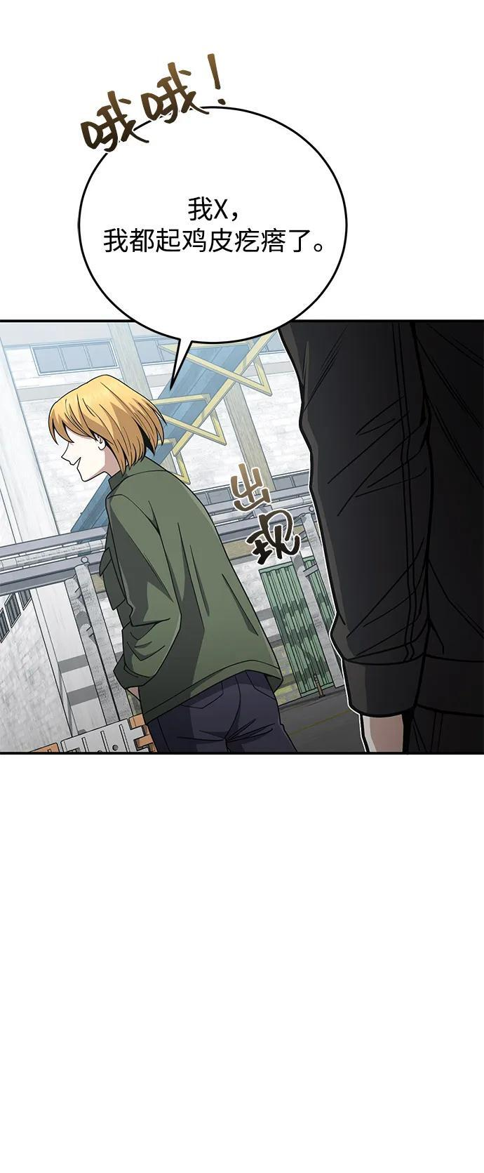 [第131话] 旧势力 第93页