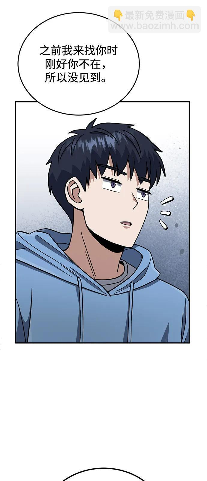 [第131话] 旧势力 第94页