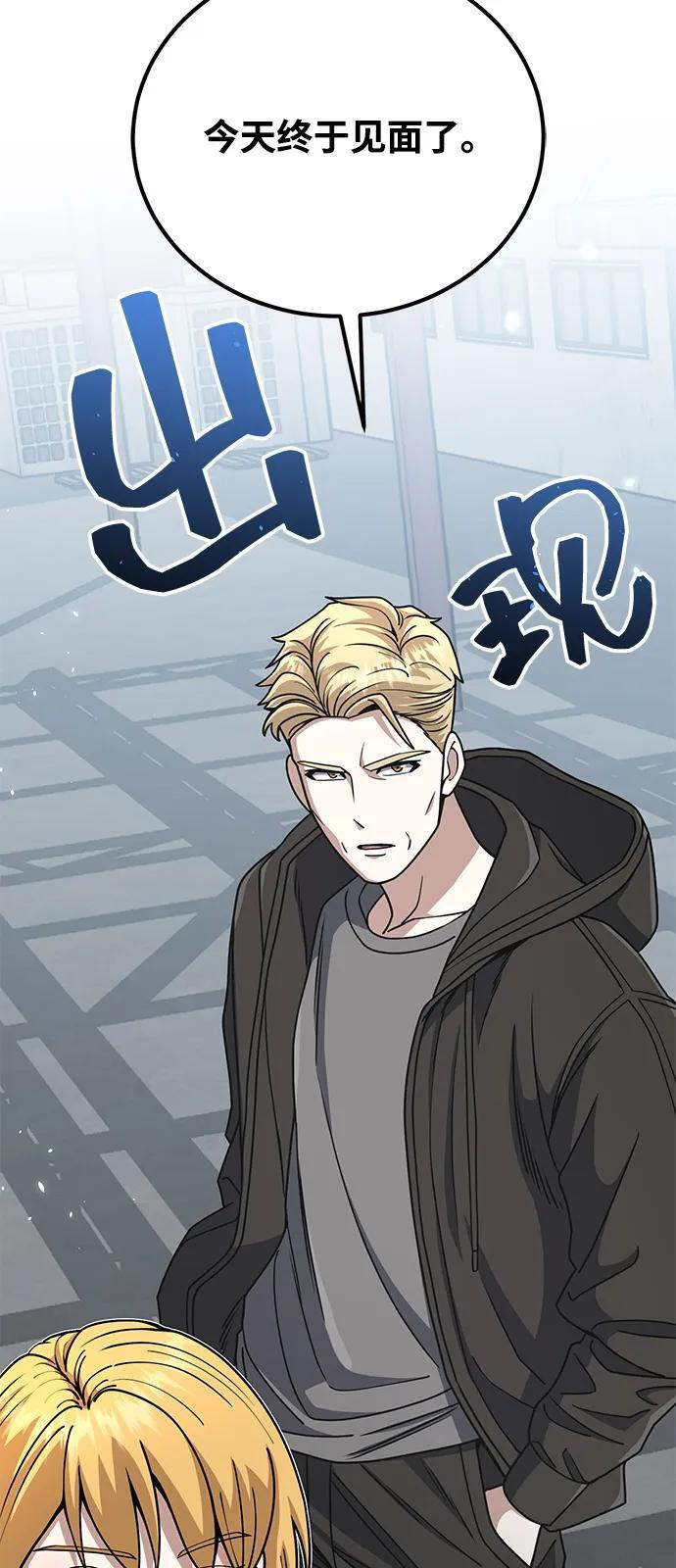 [第131话] 旧势力 第95页