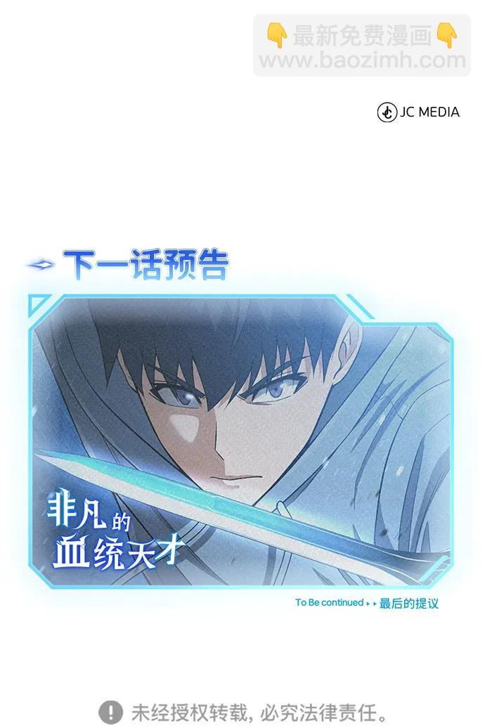 [第131话] 旧势力 第97页
