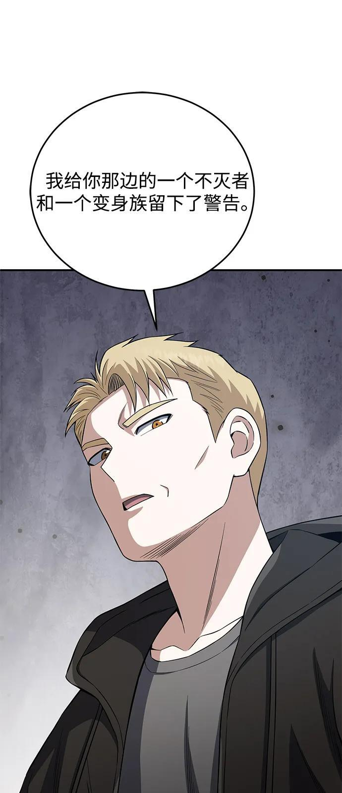 [第132话] 最后的提议 第4页