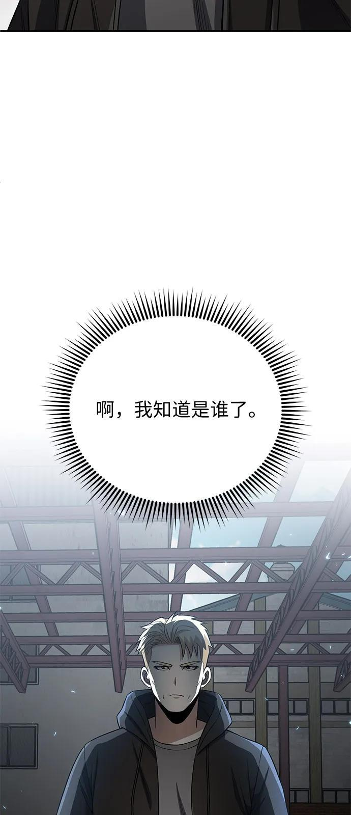 [第132话] 最后的提议 第5页