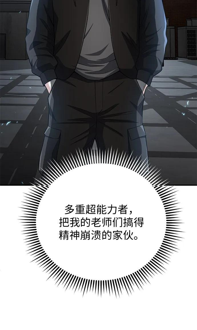 [第132话] 最后的提议 第6页