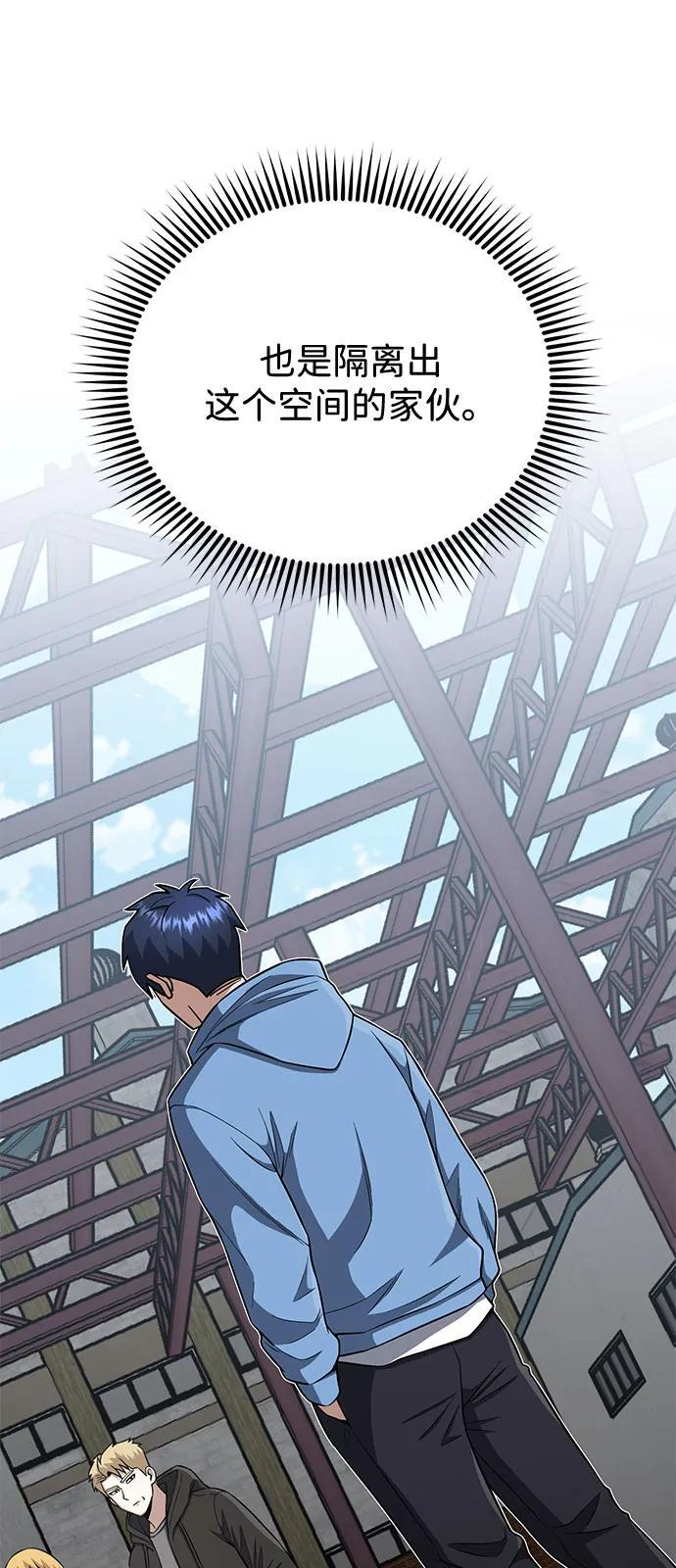 [第132话] 最后的提议 第7页