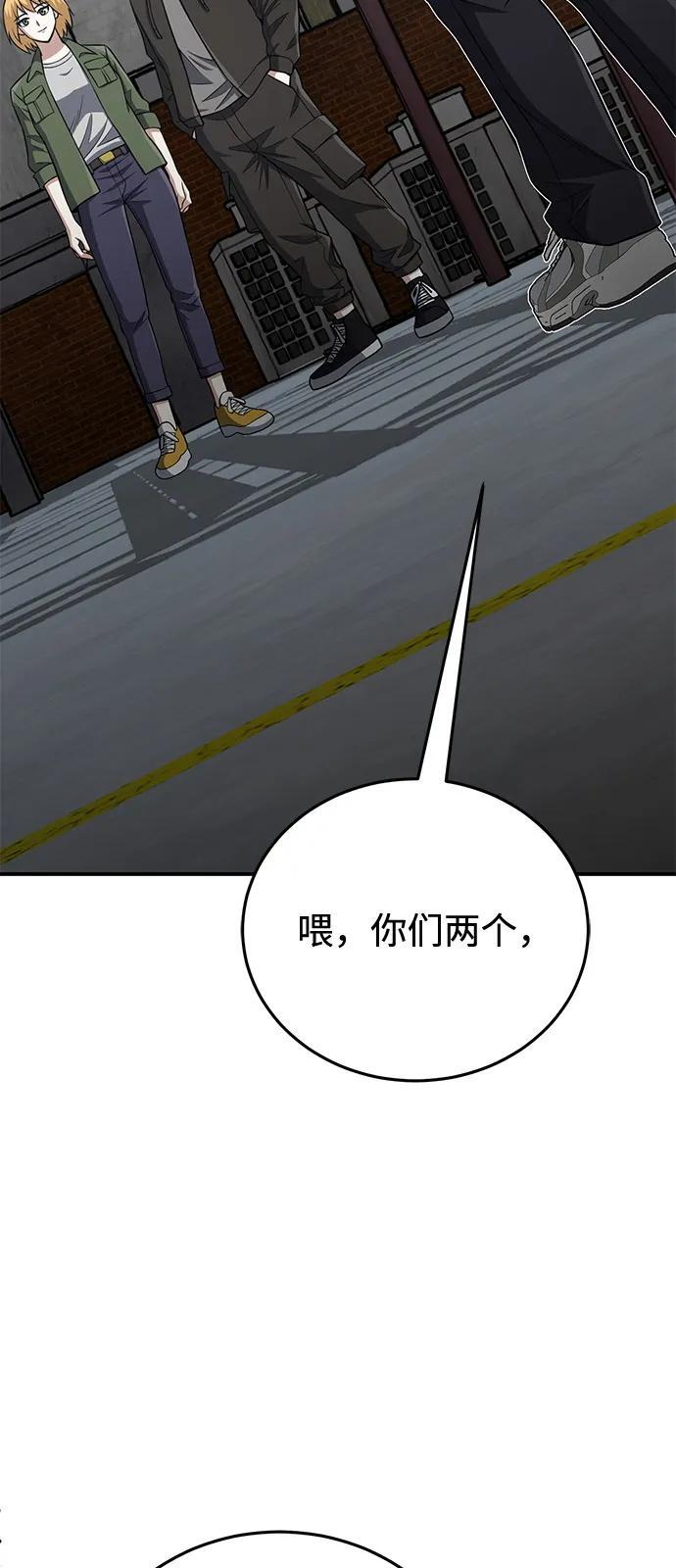 [第132话] 最后的提议 第8页