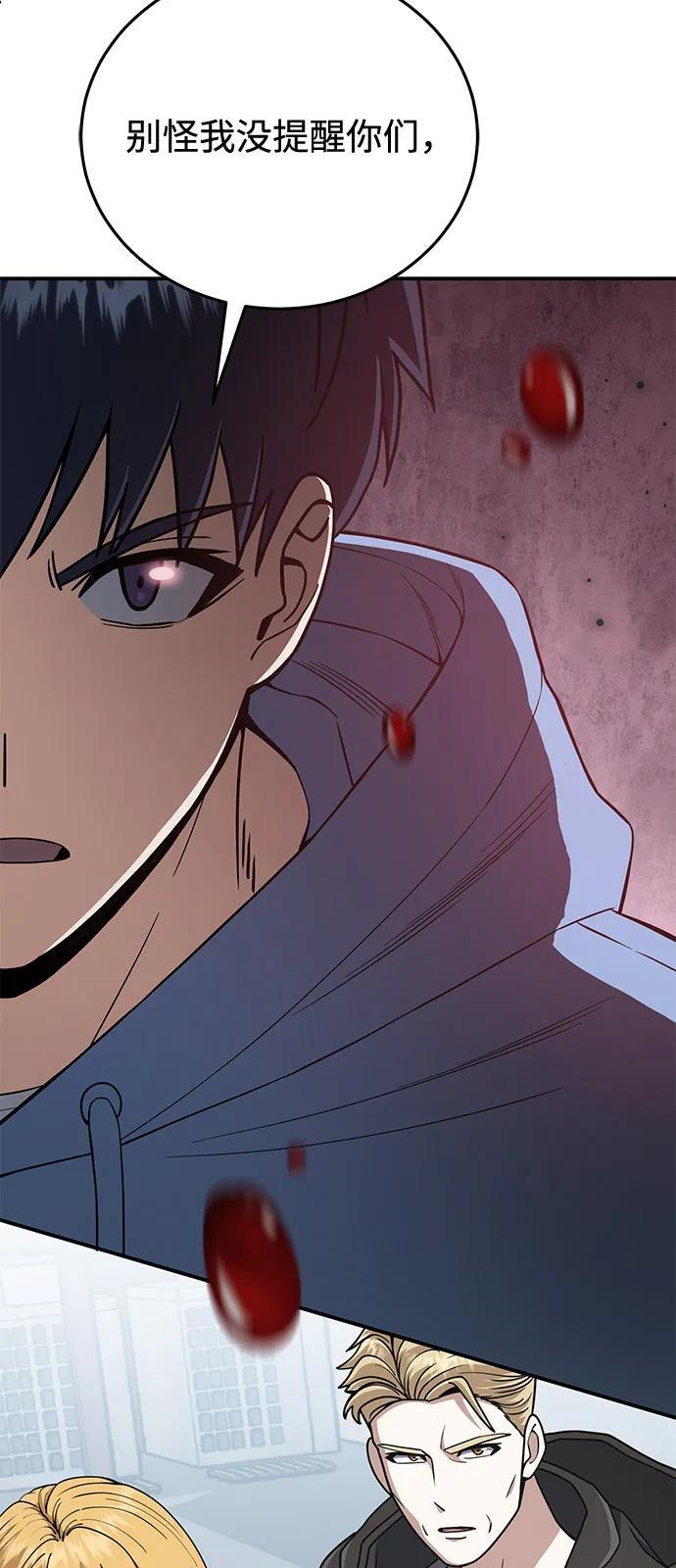 [第132话] 最后的提议 第9页