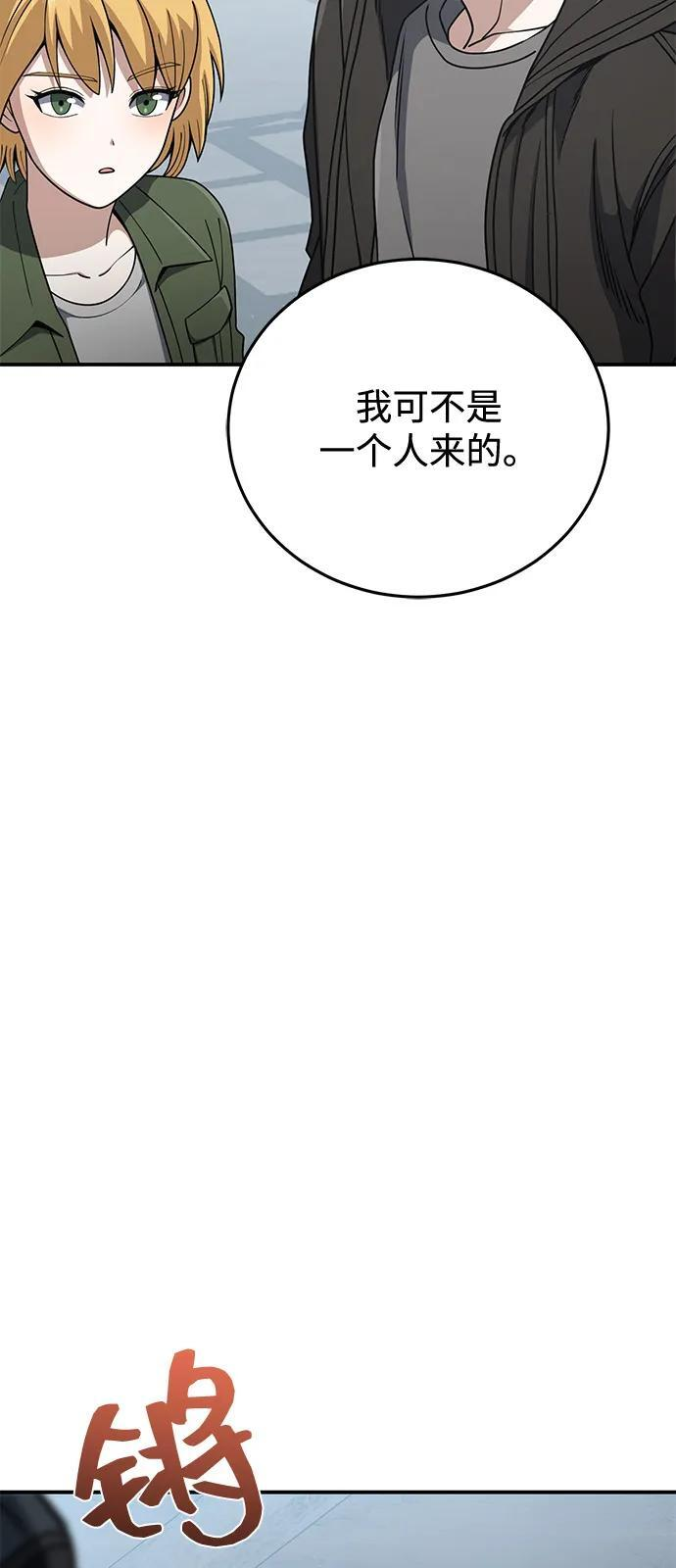 [第132话] 最后的提议 第10页