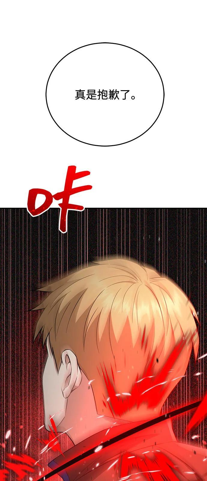 [第132话] 最后的提议 第12页