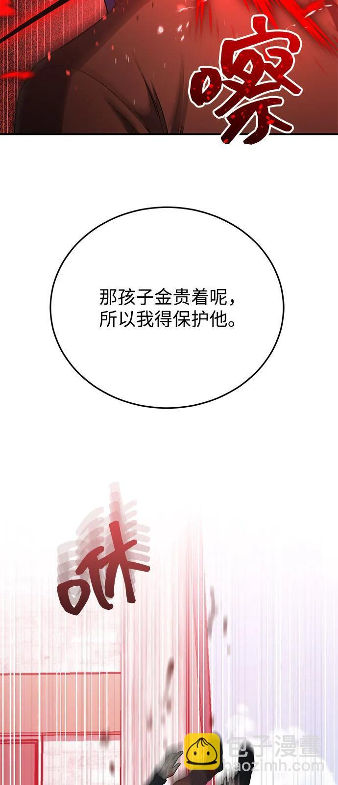 [第132话] 最后的提议 第13页