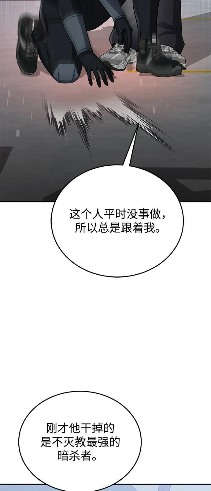 [第132话] 最后的提议 第15页