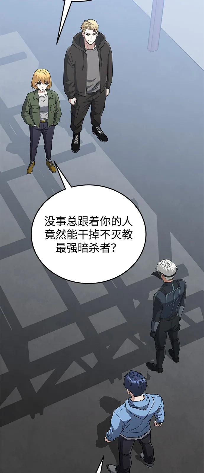 [第132话] 最后的提议 第16页
