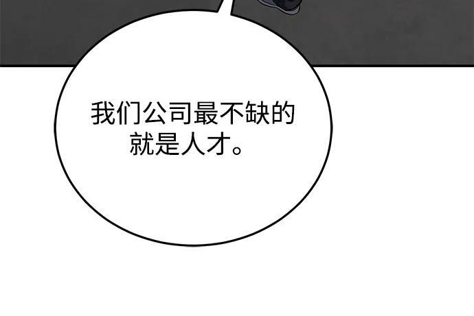 [第132话] 最后的提议 第17页
