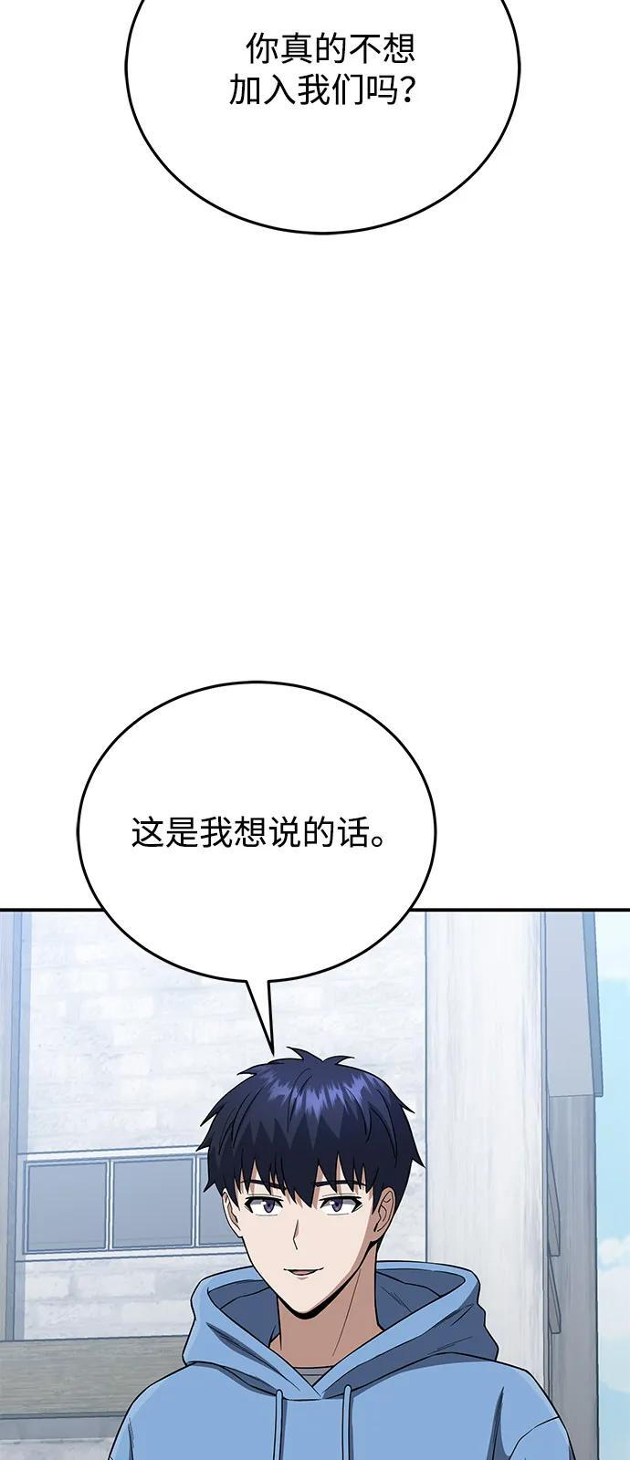 [第132话] 最后的提议 第19页
