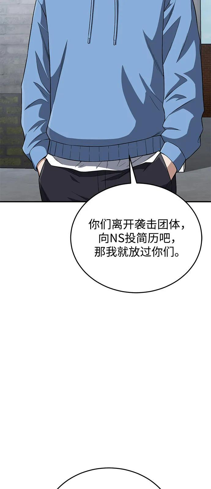 [第132话] 最后的提议 第20页