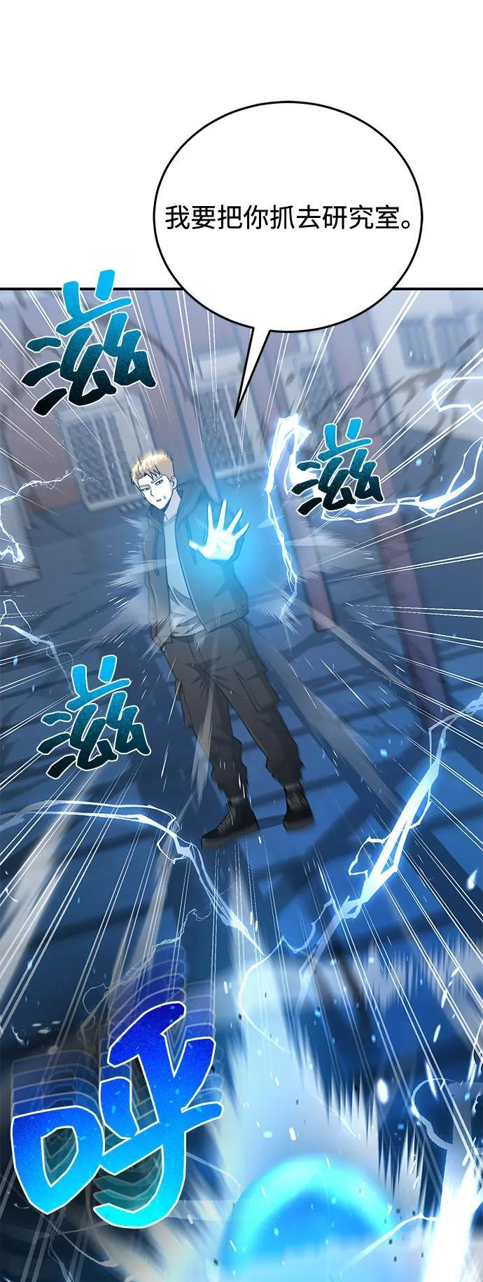 [第132话] 最后的提议 第22页